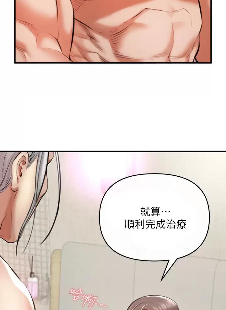 私刑刺客漫画画免费布丁漫画漫画,第9话5图