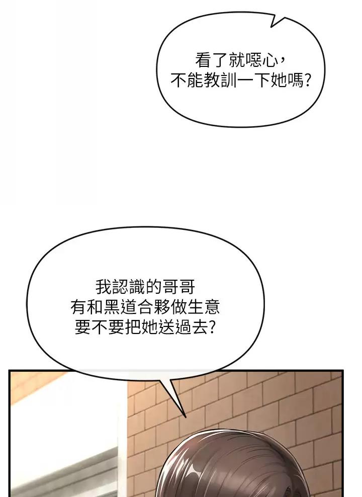 私刑刺客漫画,第2话4图