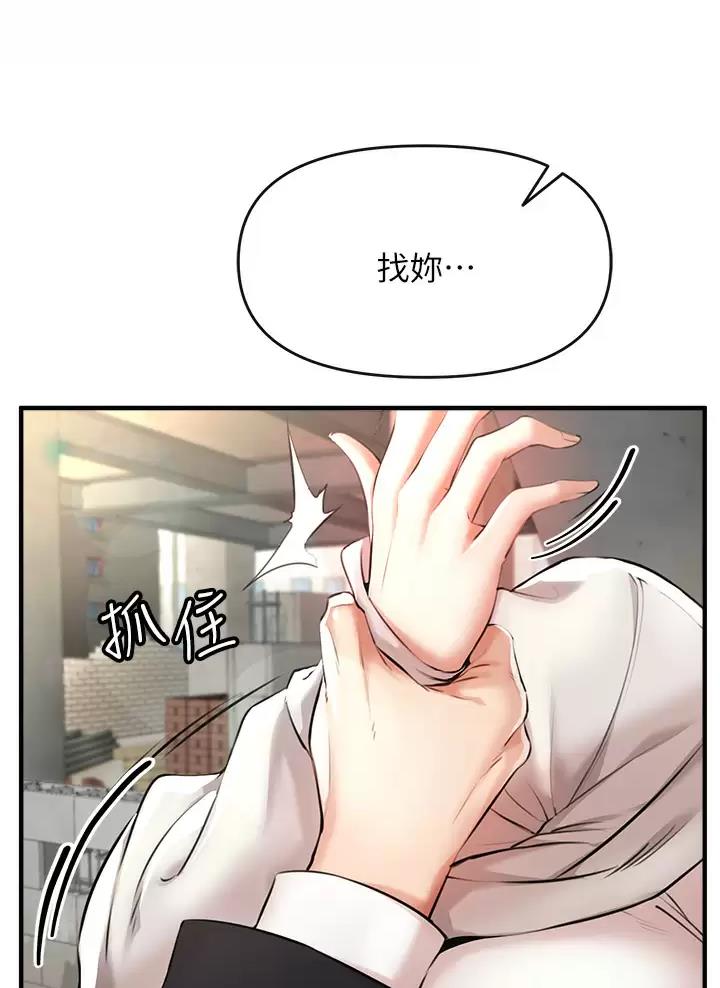 私刑刺客完结了吗漫画,第3话4图