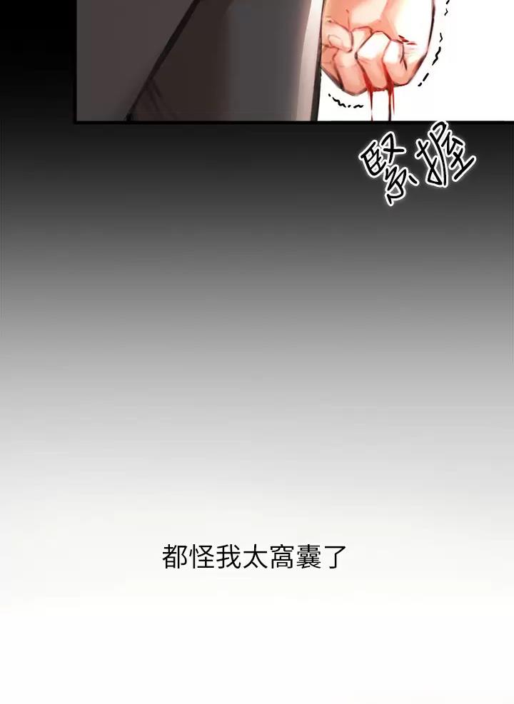 私刑刺客 漫画免费漫画,第7话2图