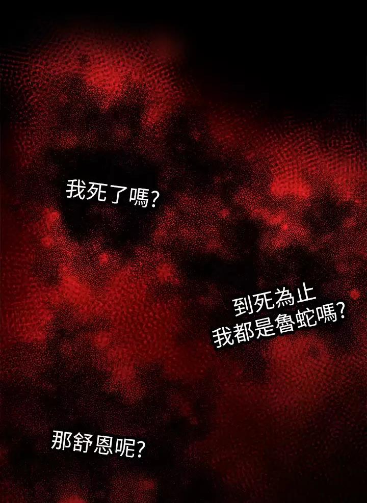 私刑刺客漫画免费在线观看漫画,第5话3图