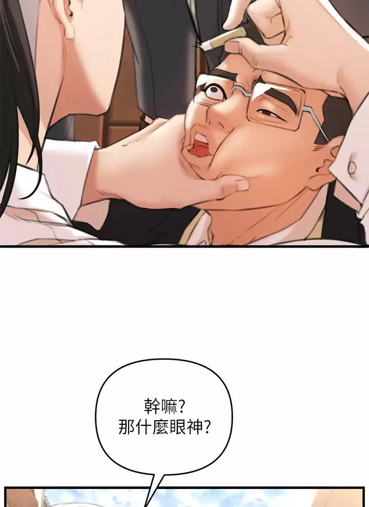 私刑刺客漫画画免费布丁漫画漫画,第8话4图