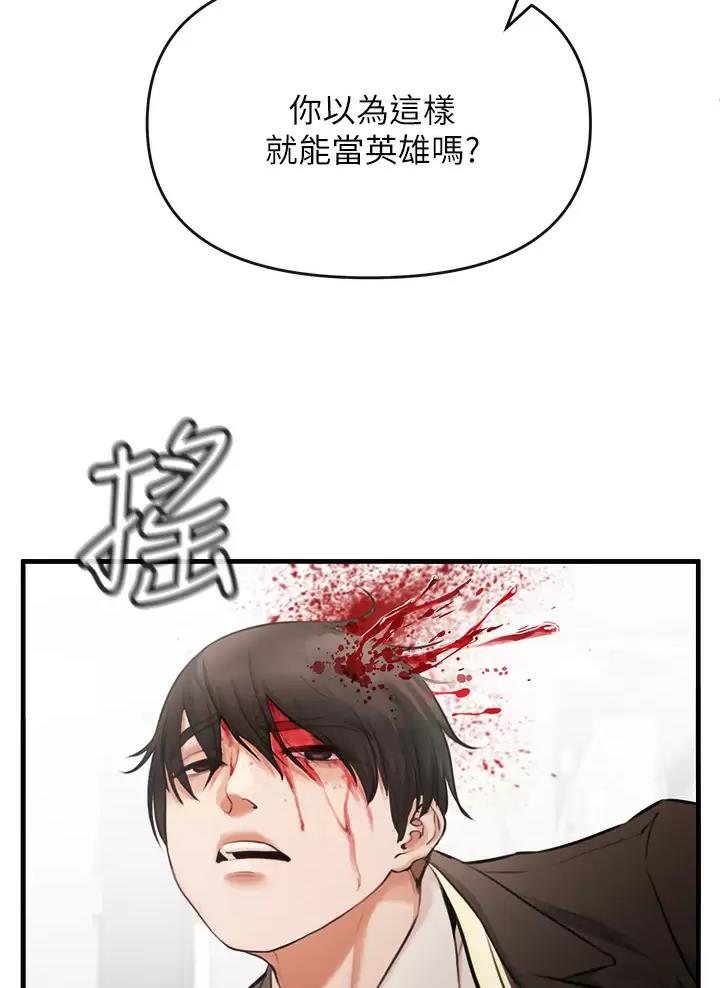 私刑刺客 漫画免费漫画,第4话3图