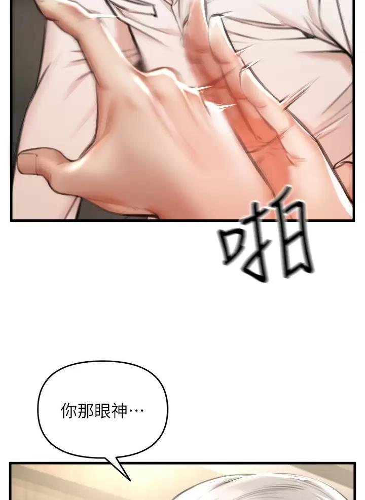 私刑刺客漫画画免费布丁漫画漫画,第6话3图