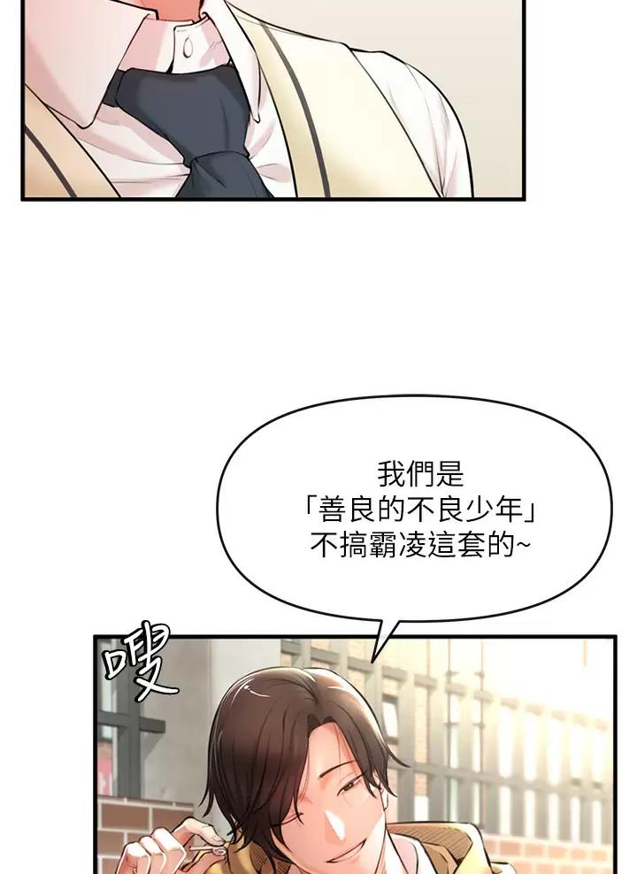 私刑刺客漫画,第2话2图