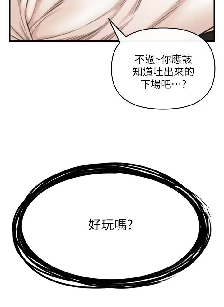 私刑刺客 漫画免费漫画,第7话3图