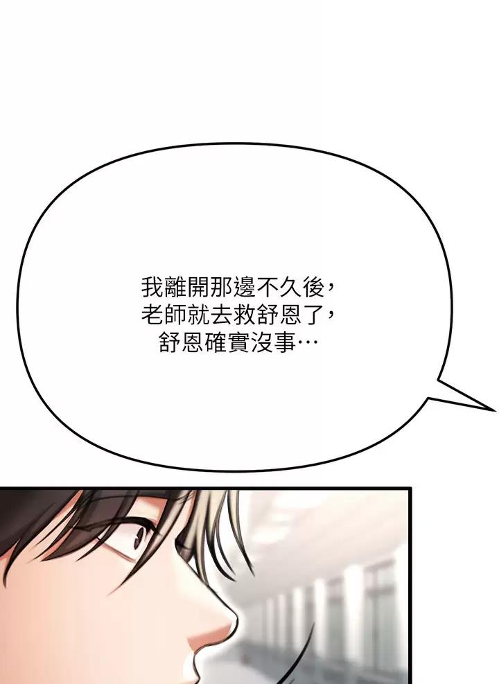 私刑刺客 漫画免费漫画,第7话5图