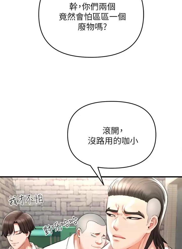 私刑刺客完结了吗漫画,第8话4图