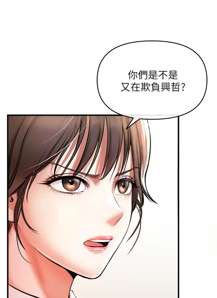 私刑刺客漫画,第2话1图