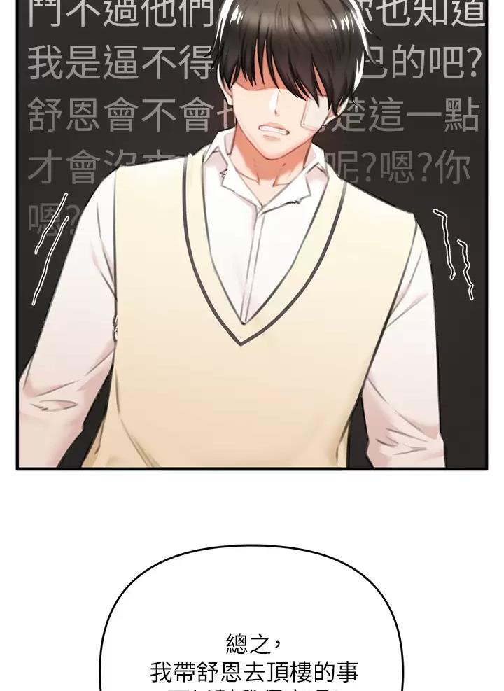 私刑刺客 漫画免费漫画,第7话3图