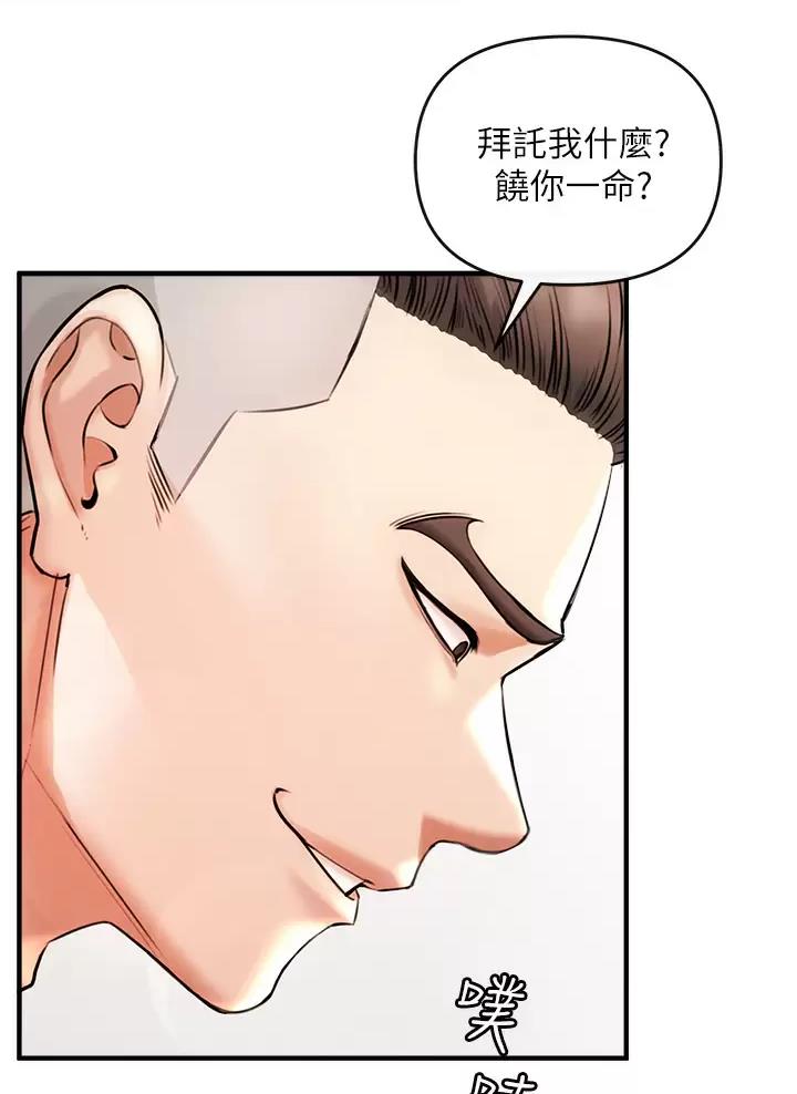 私刑刺客漫画免费读漫画,第4话5图