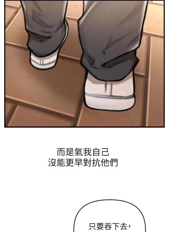 私刑刺客 漫画免费漫画,第7话1图