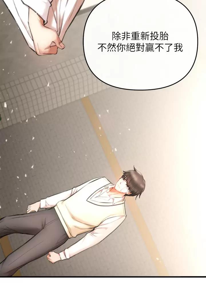 私刑刺客漫画画免费布丁漫画漫画,第8话4图