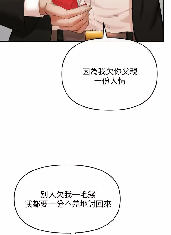 私刑刺客漫画画免费布丁漫画漫画,第6话3图