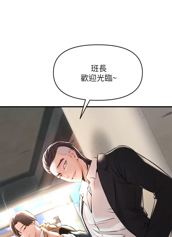 私刑人市血的赏玩漫画,第3话3图