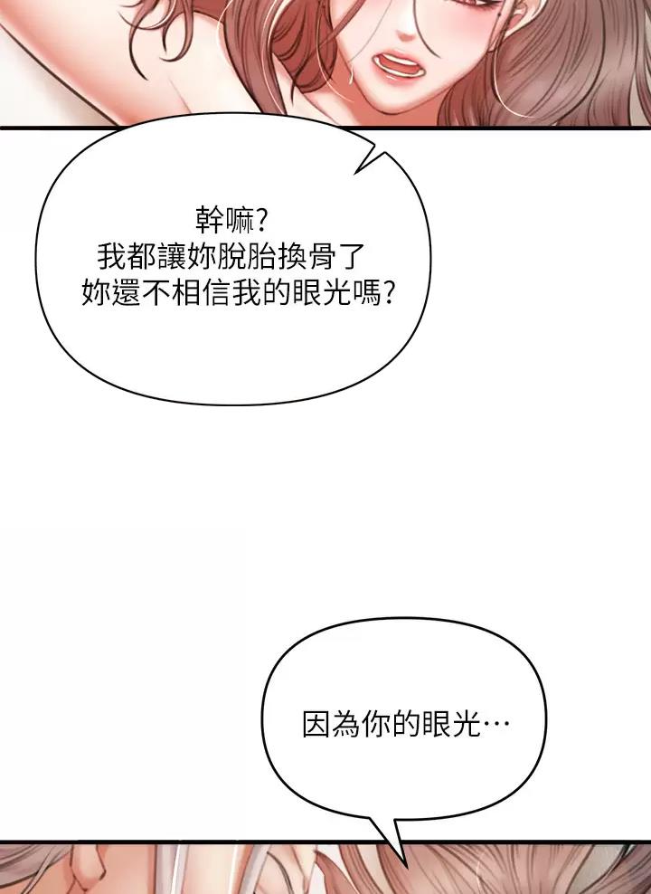 私刑刺客第二季漫画,第9话3图