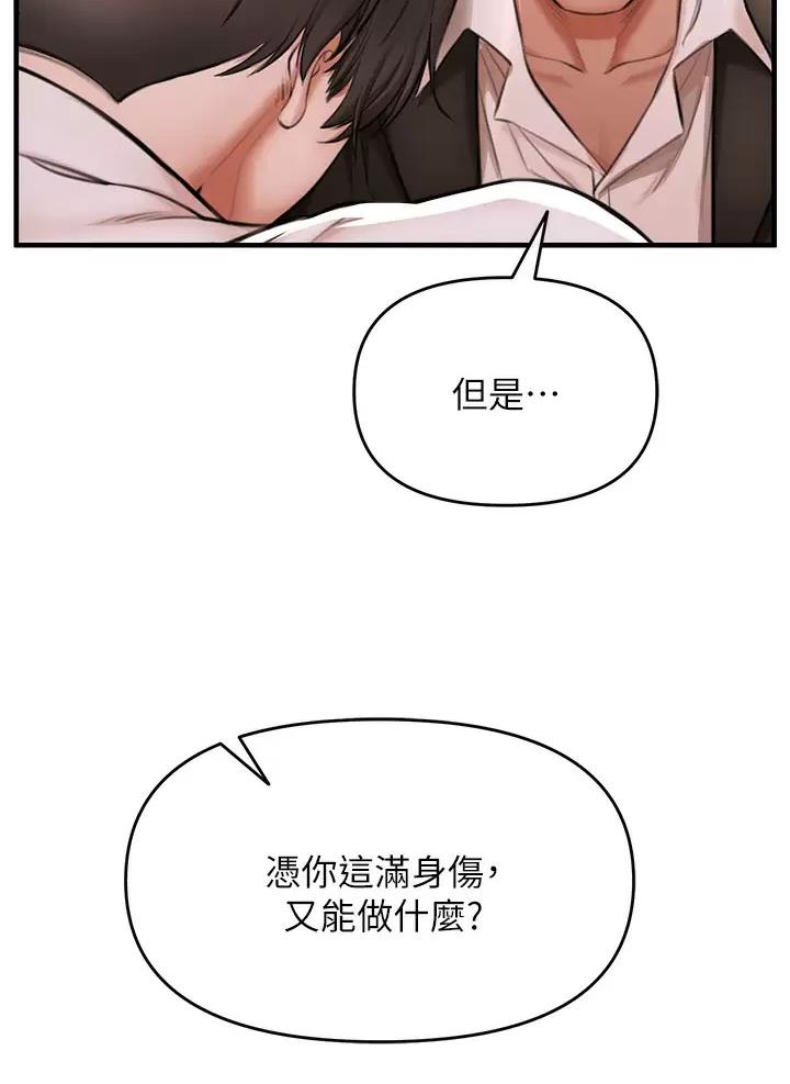 私刑刺客漫画画免费布丁漫画漫画,第6话2图