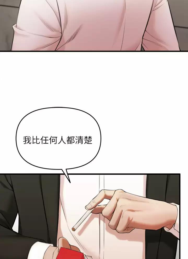 私刑刺客漫画画免费布丁漫画漫画,第6话2图