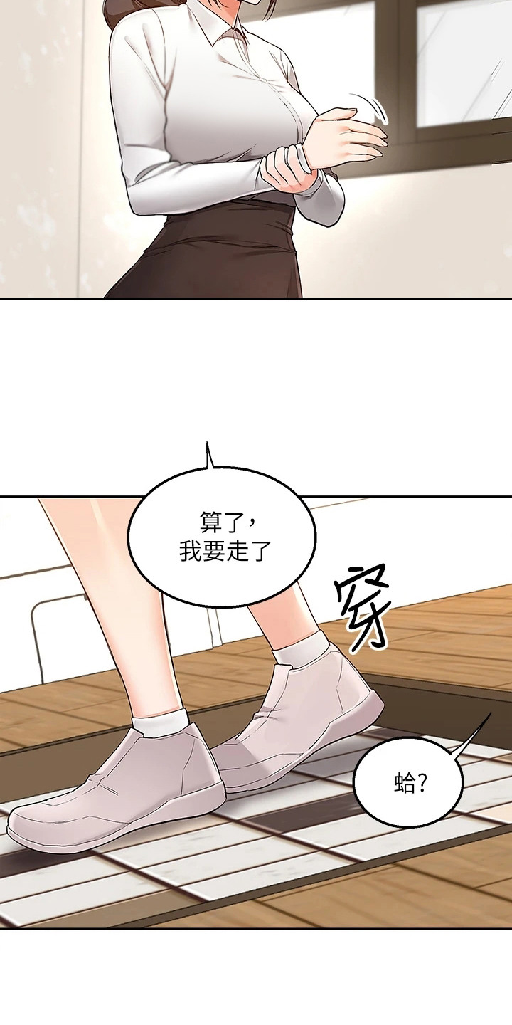 外卖员盛骏漫画,第4话4图