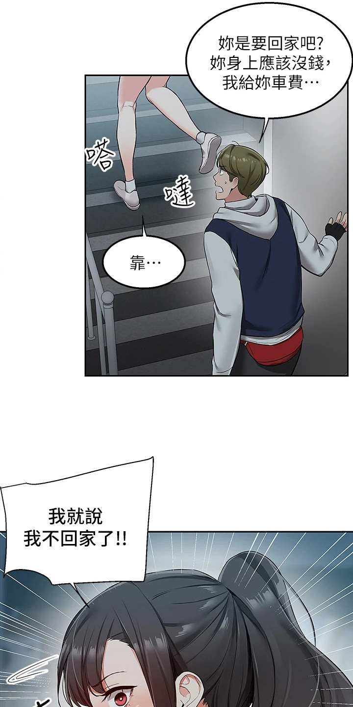 外卖员盛骏漫画,第4话5图