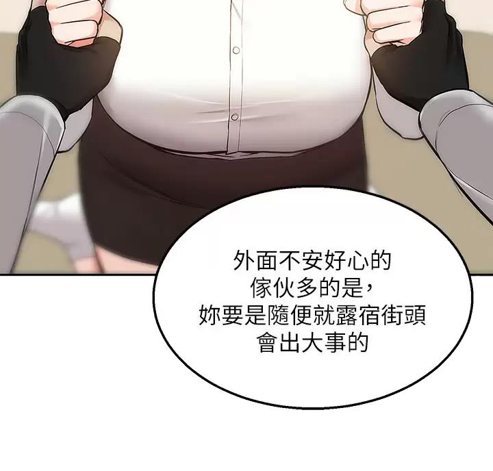 外卖员盛骏漫画,第5话4图