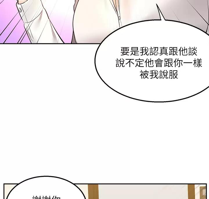 外卖员盛骏漫画,第6话5图