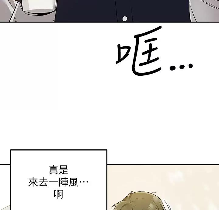 外卖员盛骏漫画,第6话4图