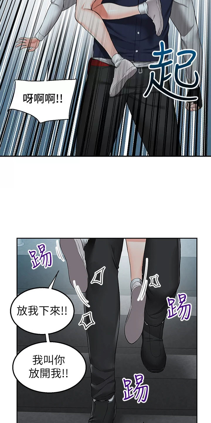 外卖员盛骏漫画,第4话4图