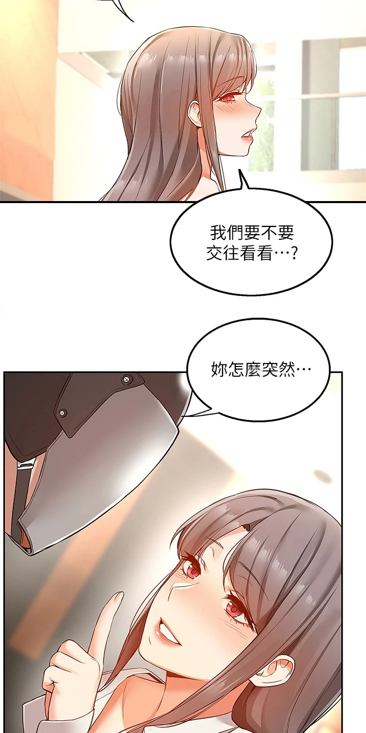 外卖员盛骏漫画,第2话3图