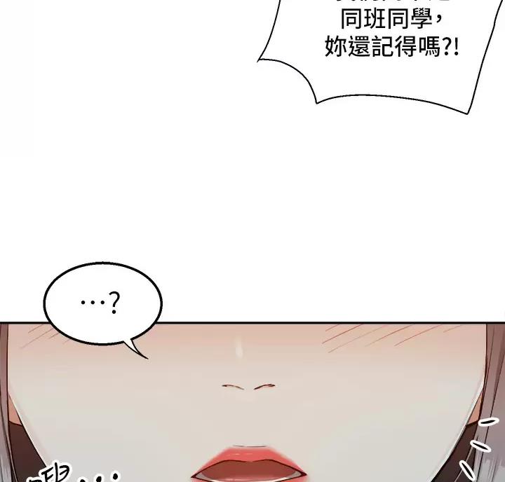 外卖员盛骏漫画,第8话4图