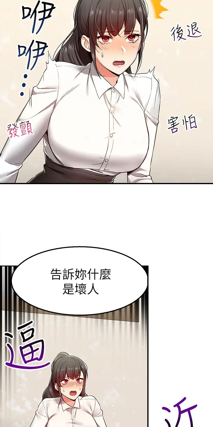 外卖员盛骏漫画,第4话2图