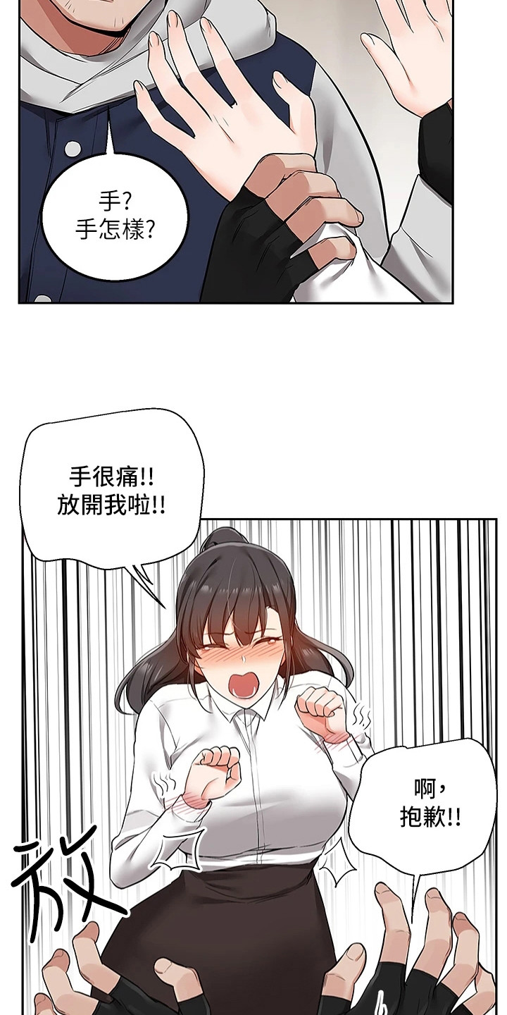 外卖员盛骏漫画,第4话1图