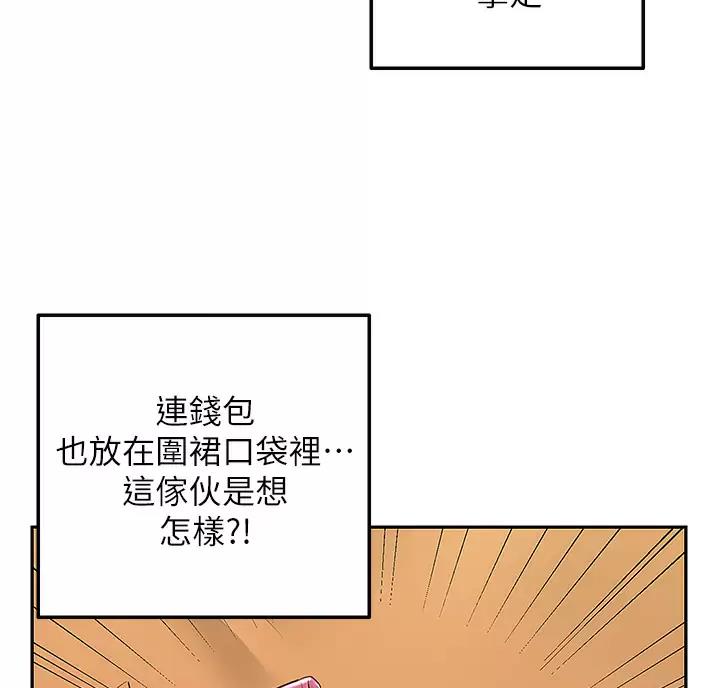 外卖员盛骏漫画,第6话1图