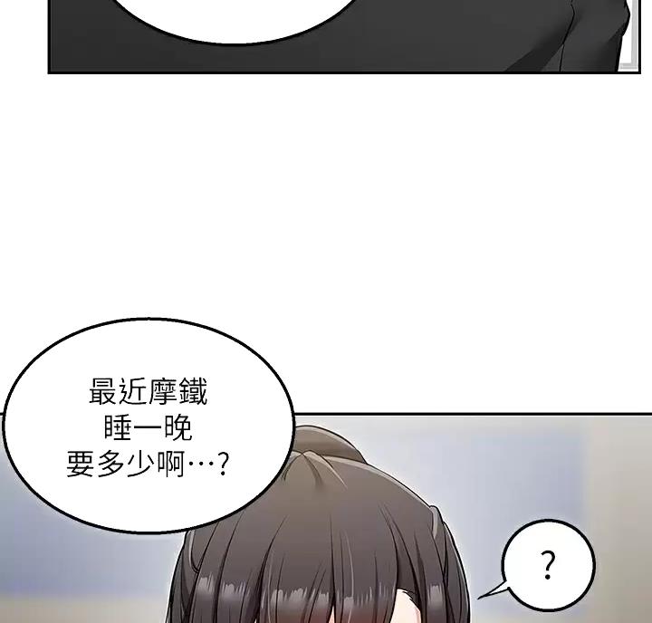 外卖员盛骏漫画,第5话2图