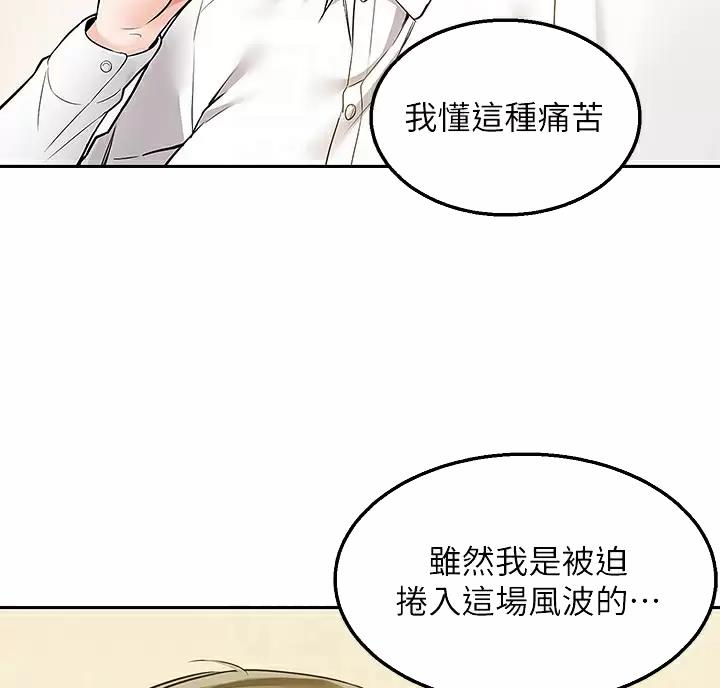 外卖员盛骏漫画,第5话2图