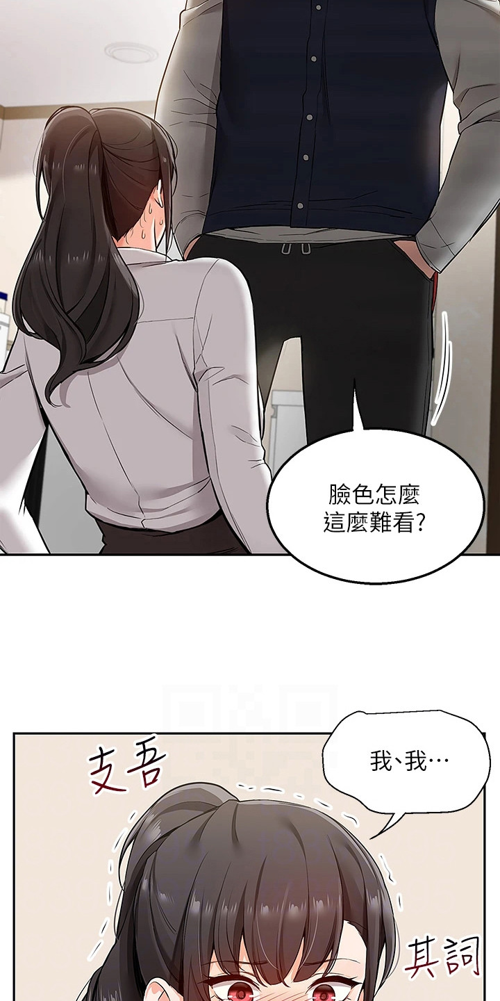 外卖员盛骏漫画,第4话4图