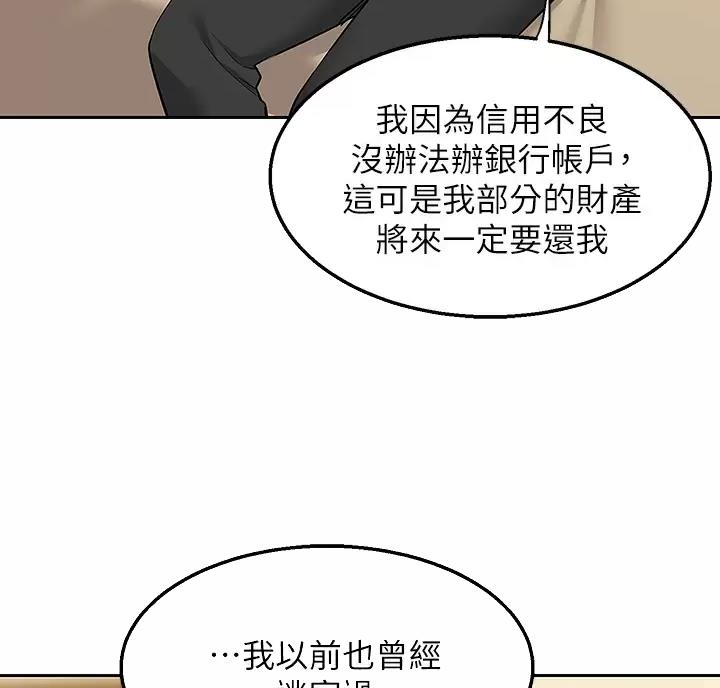 外卖员盛骏漫画,第5话5图