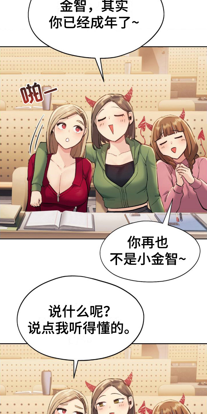 最喜欢的英文漫画,第9话2图