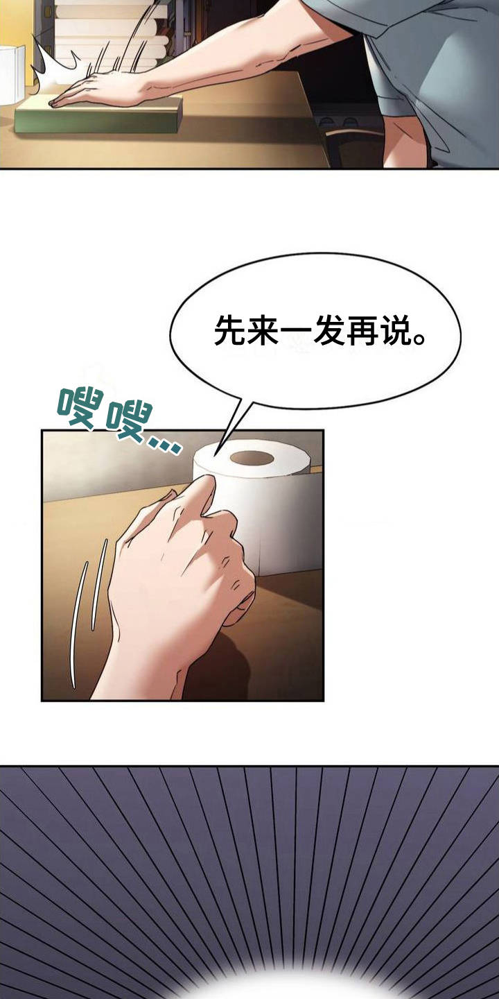 最喜欢的你漫画漫画,第1话3图