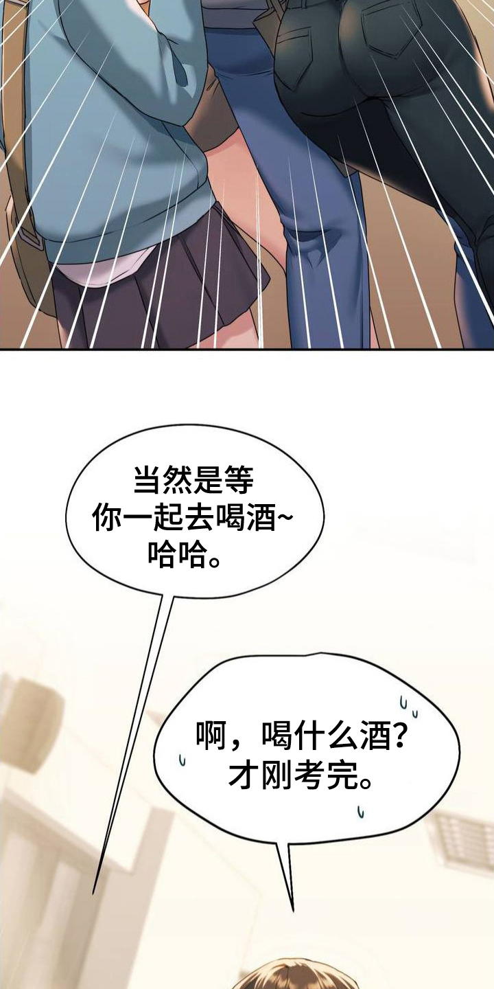 最喜欢的英文favourite和favorite漫画,第2话1图