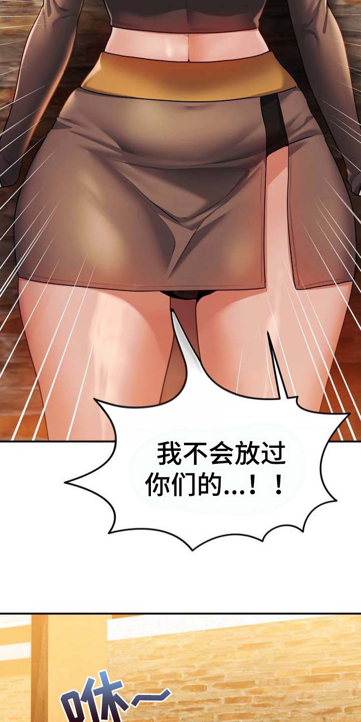 最喜欢的的英文漫画,第4话2图