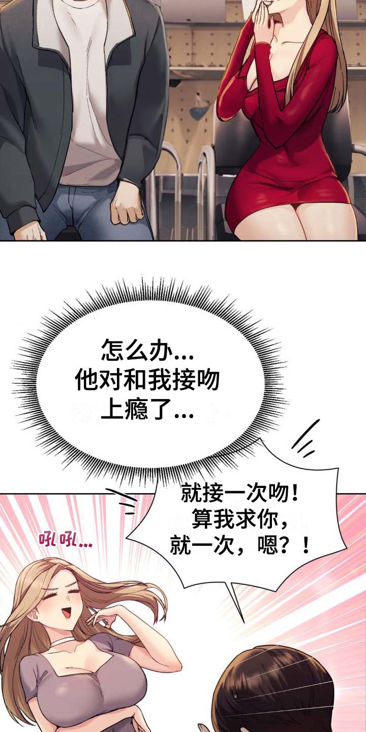 最喜欢的英文favourite和favorite漫画,第10话5图