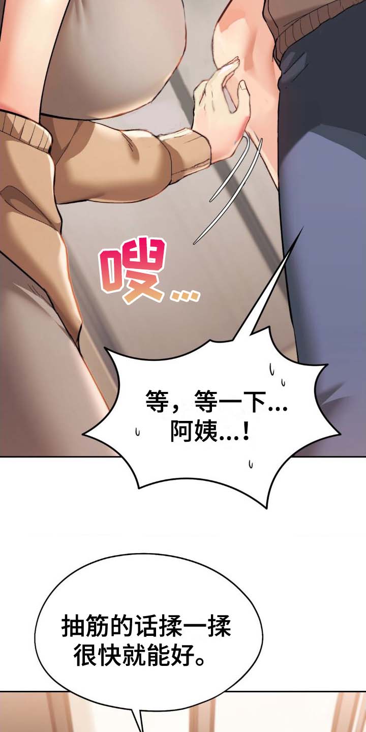 最喜欢的人物形象及理由漫画,第7话1图