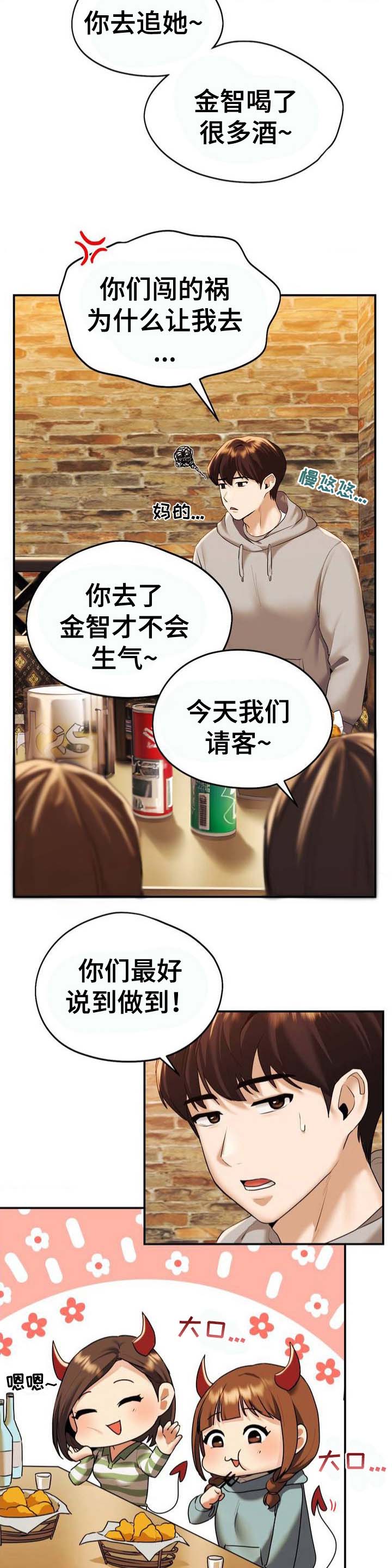 最喜欢的的英文漫画,第4话5图