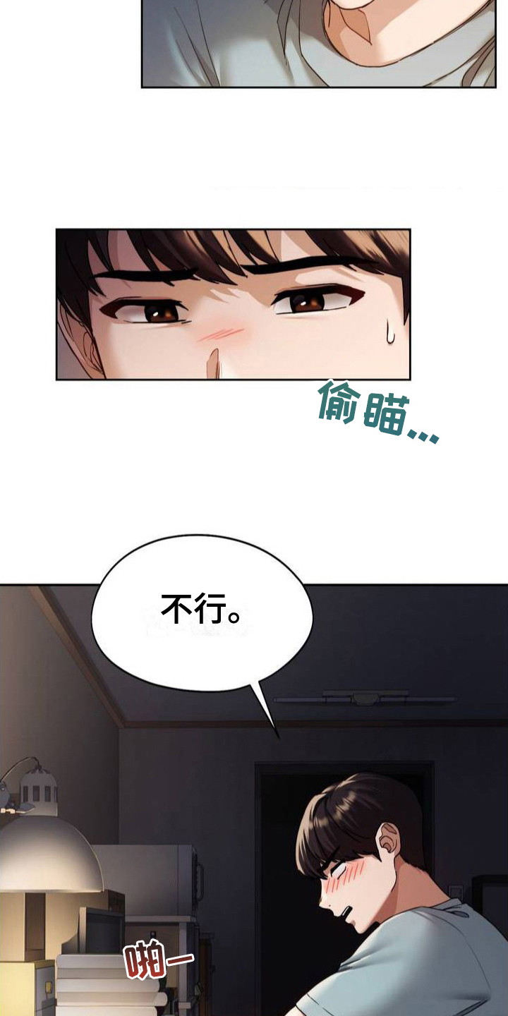 最喜欢的你漫画漫画,第1话2图