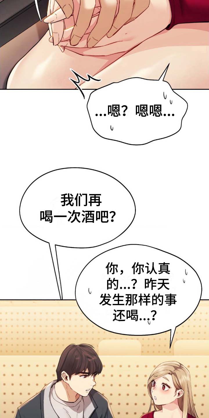 最喜欢的你漫画漫画,第10话4图