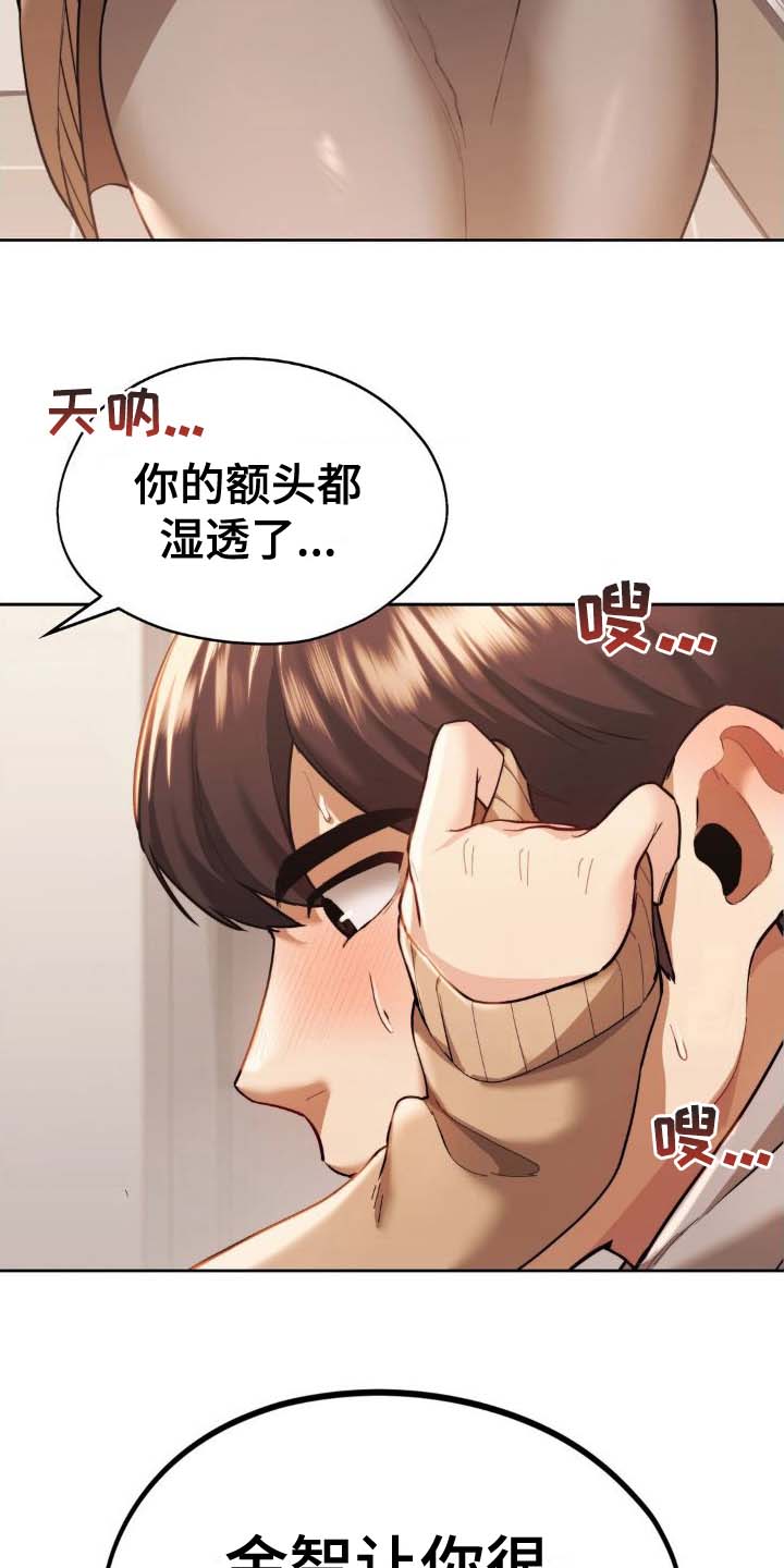 最喜欢的妈妈第1季在线观看漫画,第6话2图