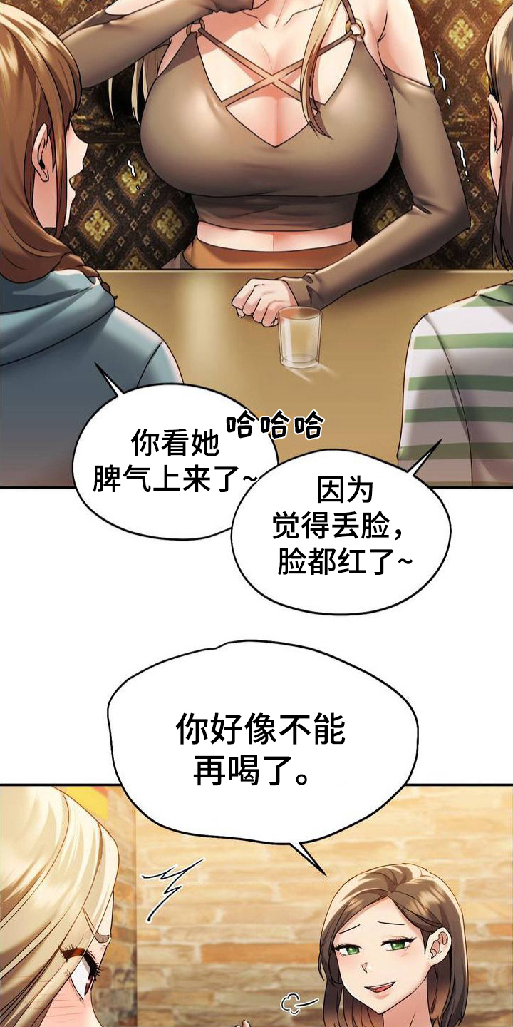 最喜欢的你电视剧免费观看漫画,第3话3图