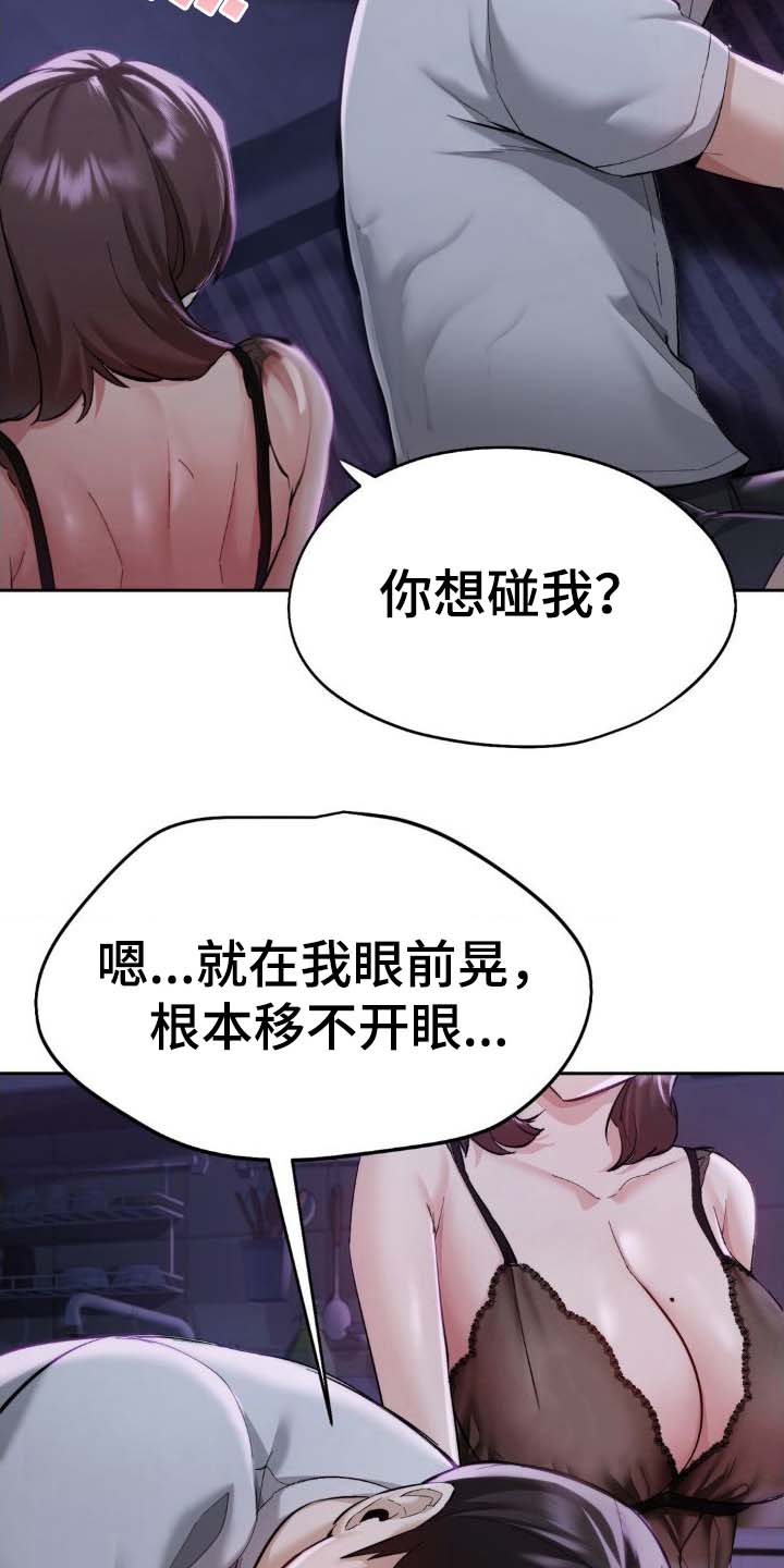 最喜欢的你电视剧在线观看免费漫画,第8话1图