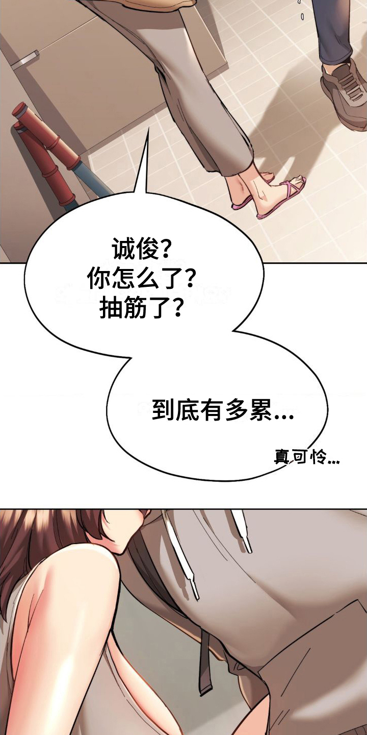 最喜欢的英文favourite和favorite漫画,第7话5图